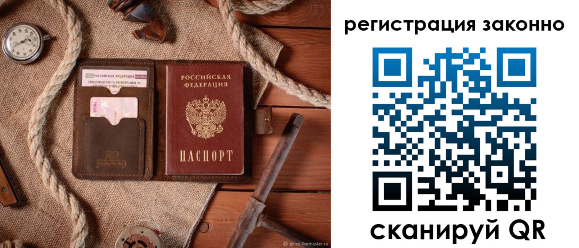 временная регистрация собственник в Курчалом