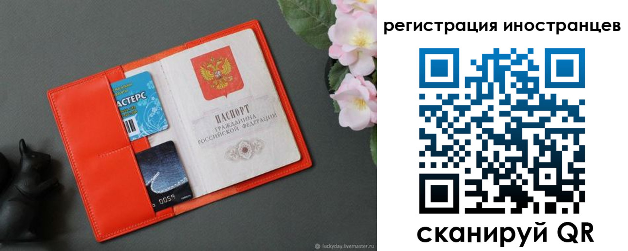 временная регистрация в Курчалом