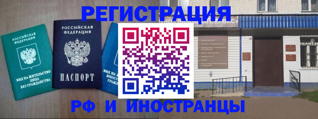 временная регистрация надежно в Курчалом