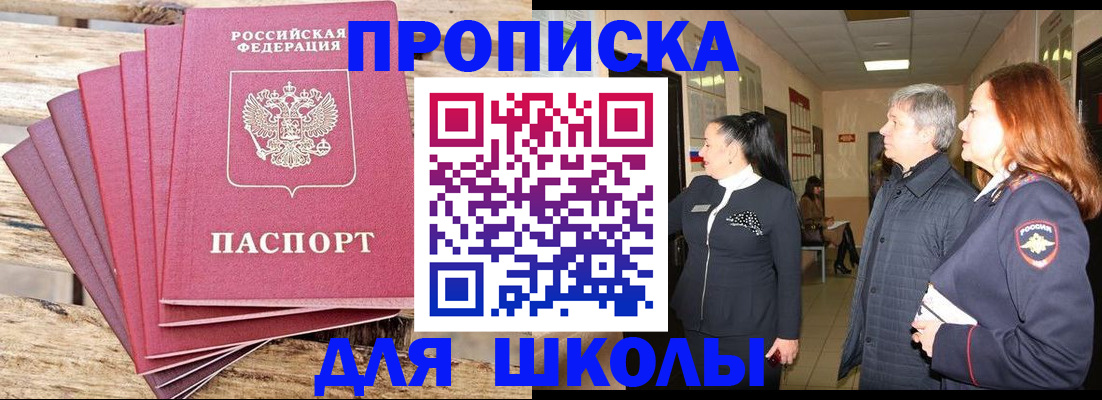 временная регистрация надежно в Курчалом