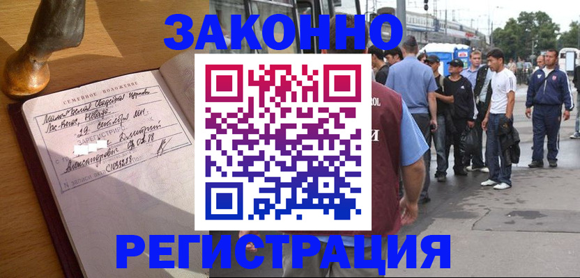 временная регистрация гарантия в Курчалом