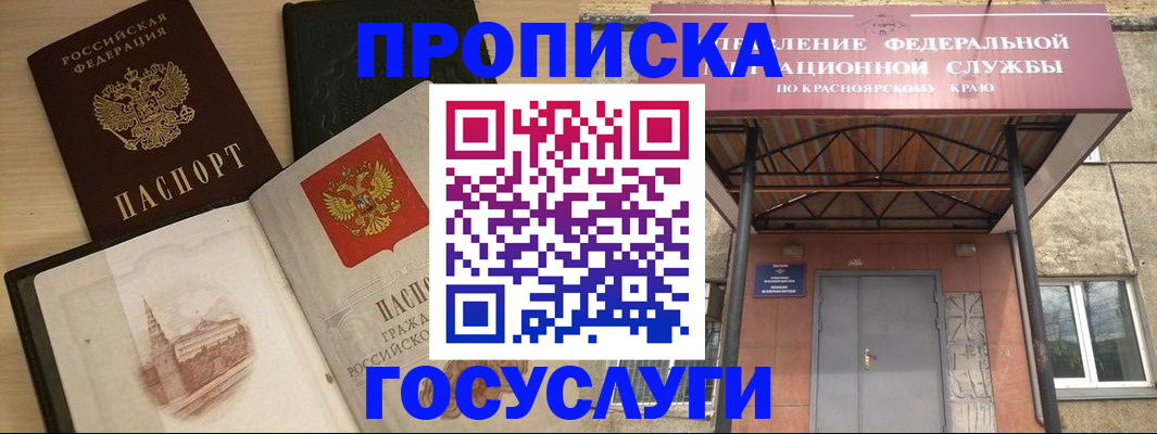 прописка для кредита в Курчалом