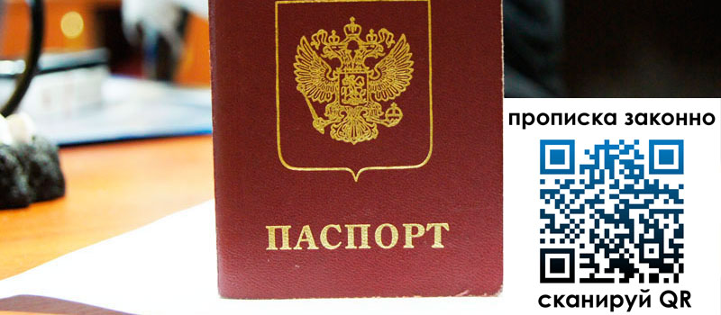 прописка в Курчалом